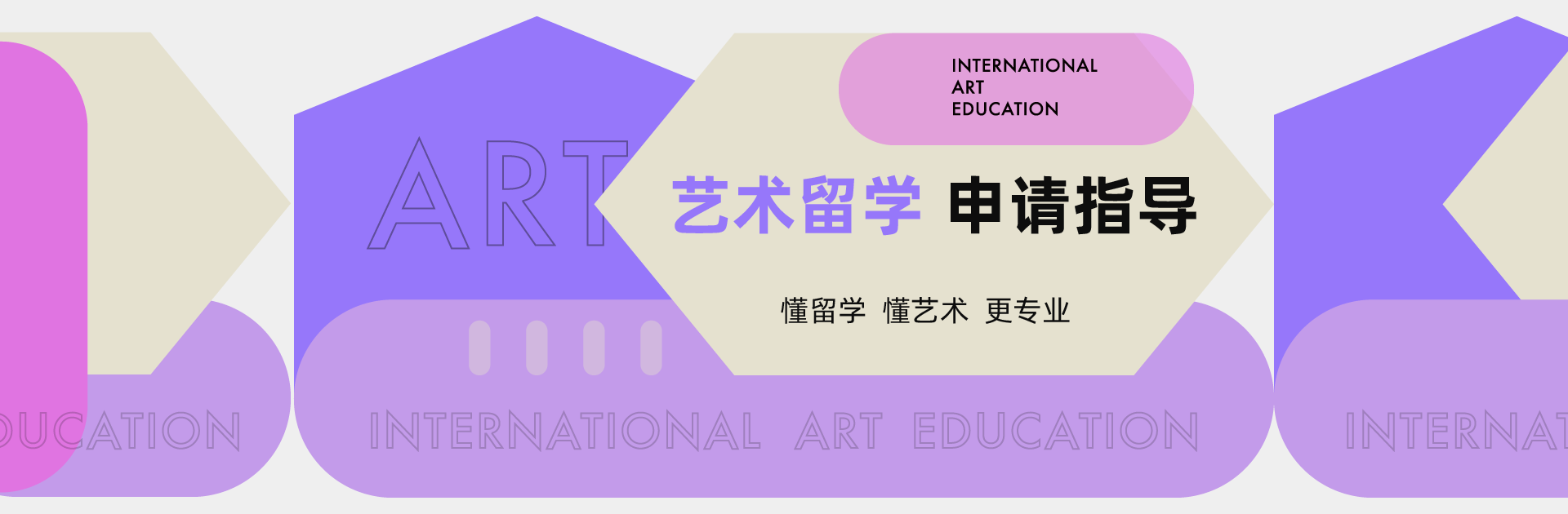 艺术留学中介机构