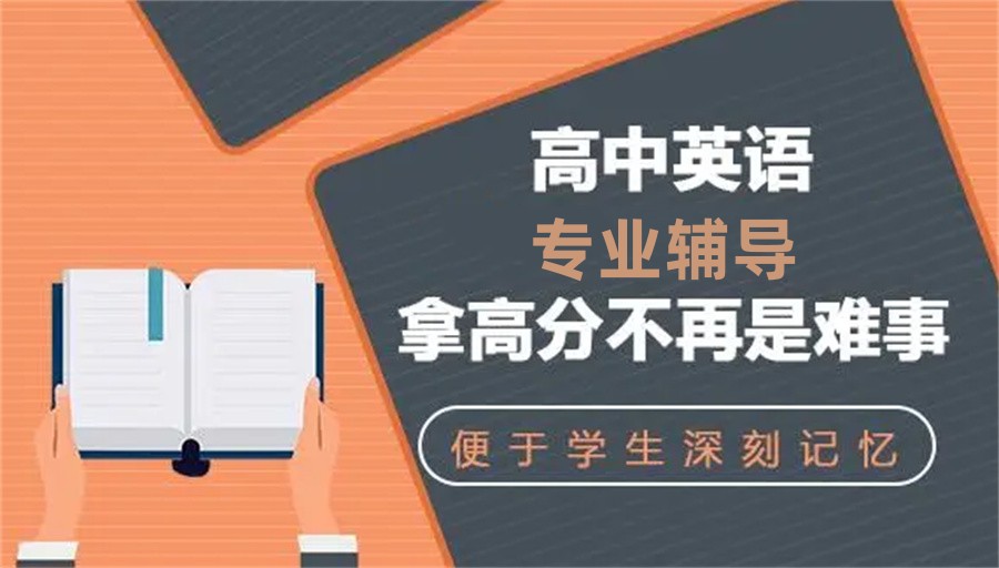 厦门英语辅导班