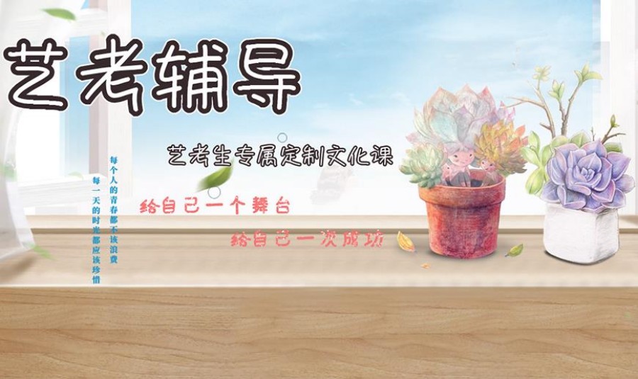 艺考培训机构，艺考类学校，播音主持备考，表演艺考