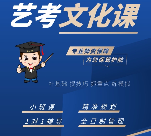 艺考培训机构，艺考类学校，播音主持备考，表演艺考