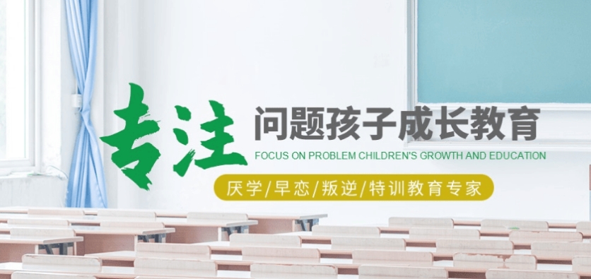 梳理一下江西宜春的青少年叛逆教育学校有哪10家