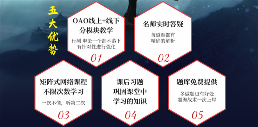 公考培训机构，公考备考，公考行测，公考申论备考