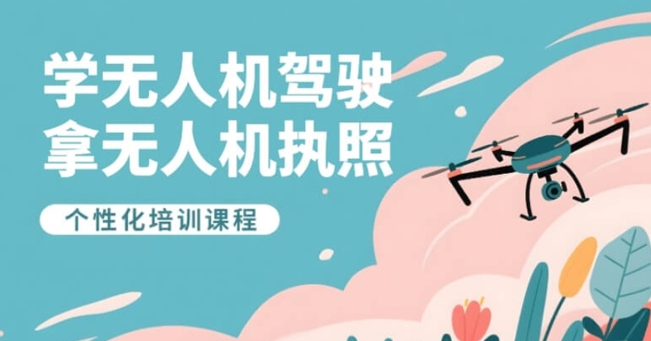 2025更新top10苏州无人机驾驶证考试培训中心前十名排行榜