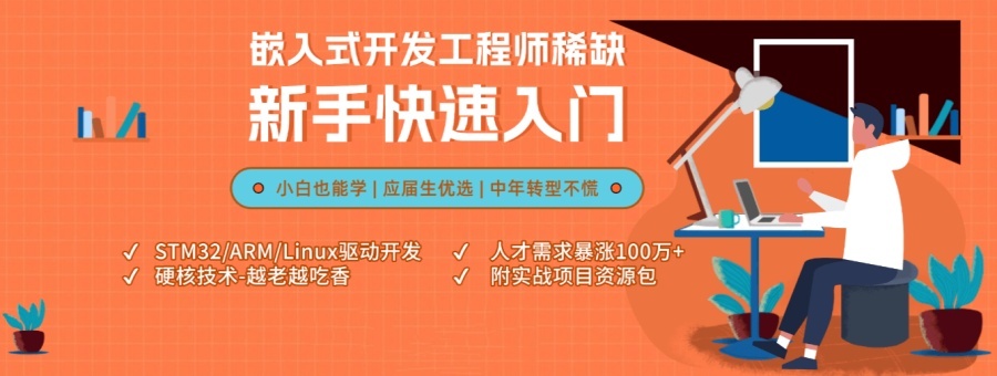 硬件开发工程师培训机构