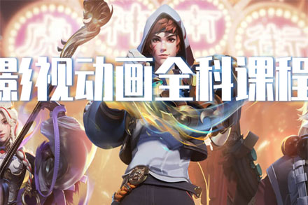 哈尔滨职场人必看十大影视动画培训机构排名 哈尔滨职场人必看十大影视动画培训机构排名