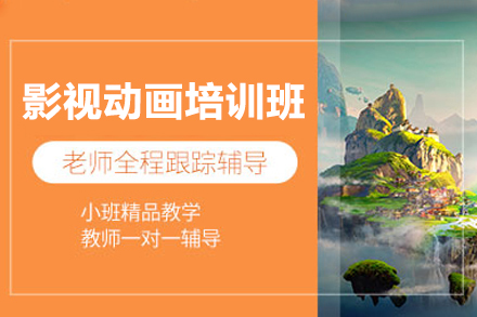 哈尔滨职场人必看十大影视动画培训机构排名 哈尔滨职场人必看十大影视动画培训机构排名