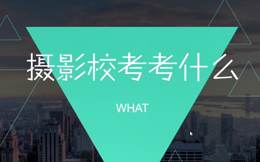 杭州有名的十大摄影艺考培训机构排名榜 杭州有名的十大摄影艺考培训机构排名榜