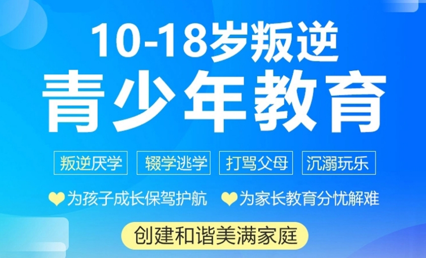 家里有叛逆孩子真管不住?来叛逆军事化学校-赣州青正之光蜕变之旅基地 家里有叛逆孩子真管不住?来叛逆军事化学校-赣州青正之光蜕变之旅基地