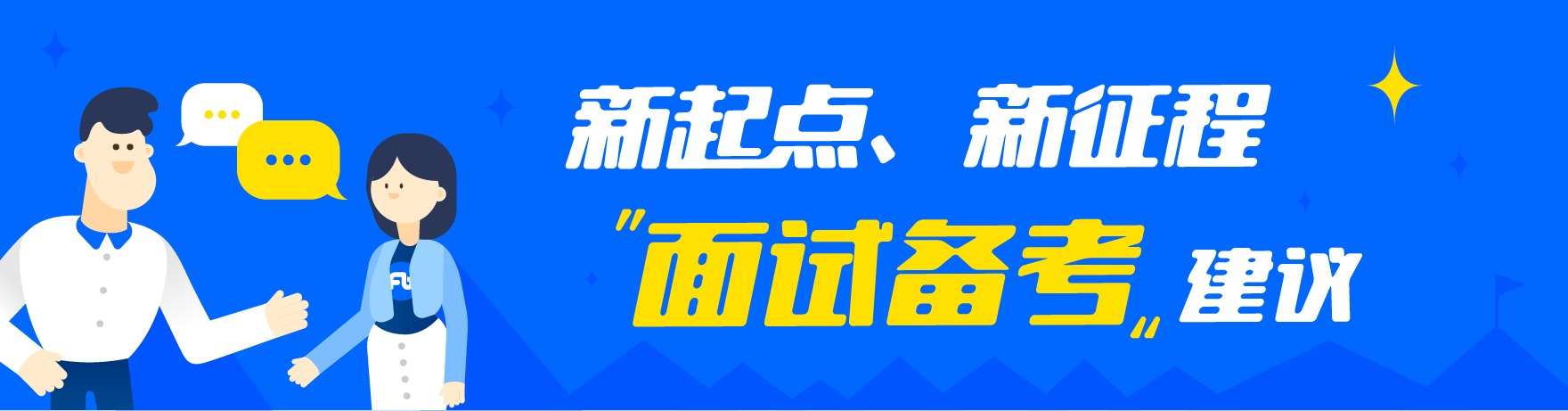 2025哈尔滨事业单位联考面试培训机构十大排名 2025哈尔滨事业单位联考面试培训机构十大排名
