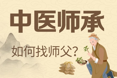 盘点江苏中医师承培训机构十大排名