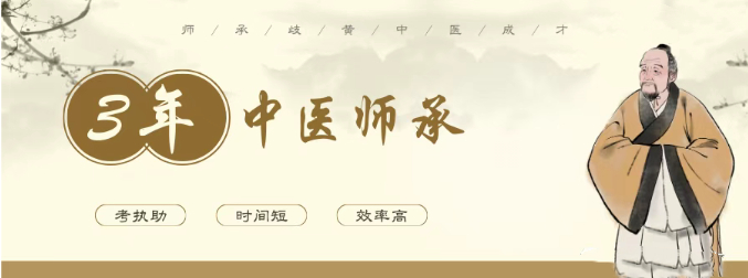 盘点江苏中医师承培训机构十大排名