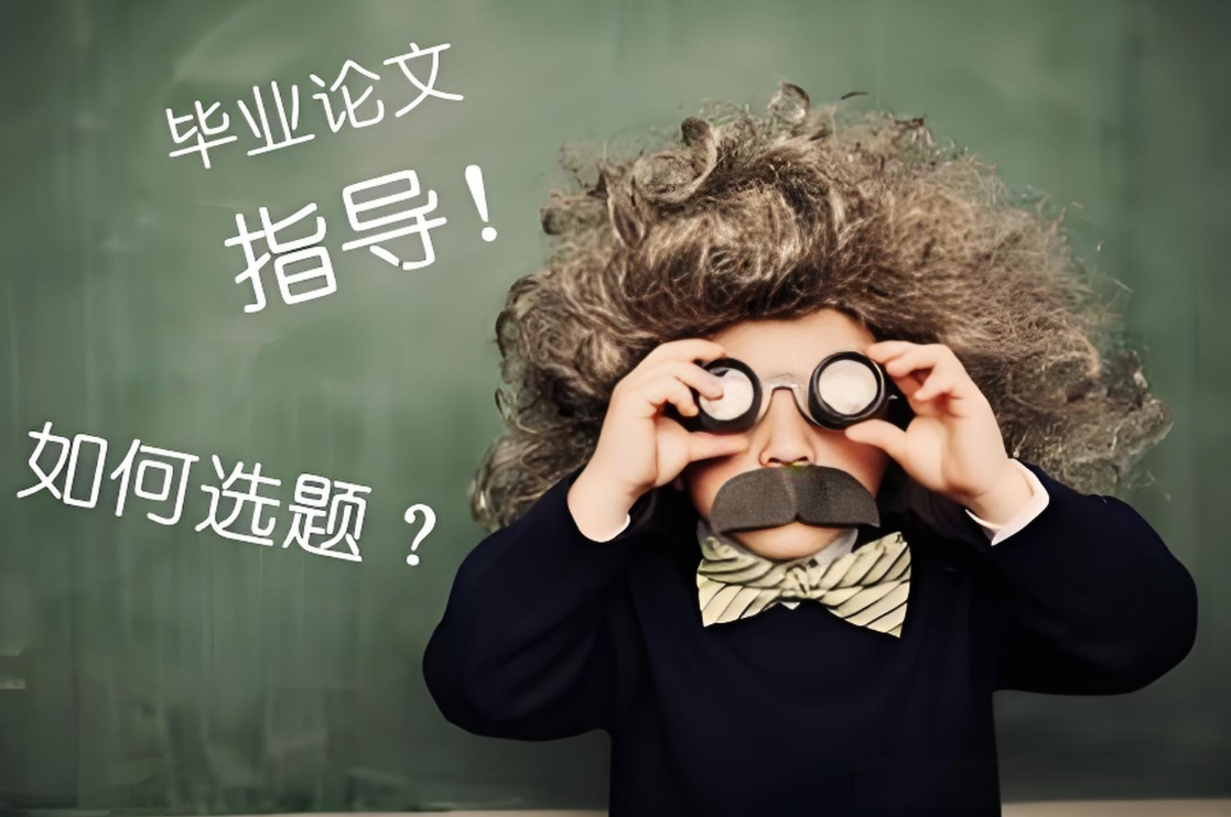 论文辅导机构，论文写作辅导，毕业论文写作，论文框架搭建