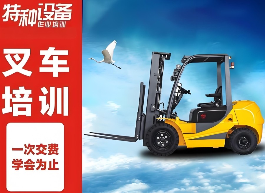 重庆特种作业证培训机构