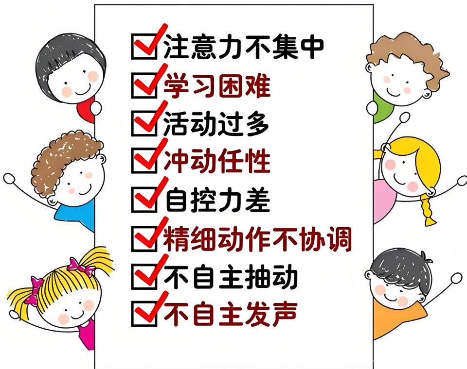 问题儿童康复机构，特殊儿童康复训练，专注力缺陷，专注力训练