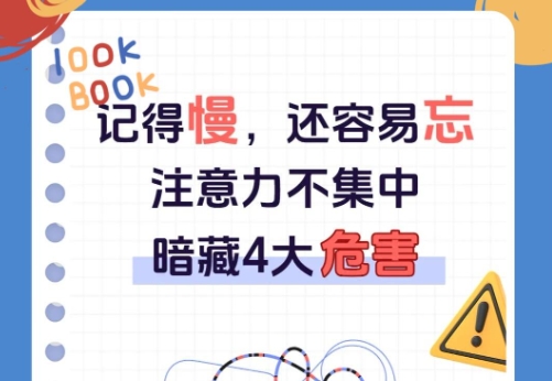 问题儿童康复机构，特殊儿童康复训练，专注力缺陷，专注力训练