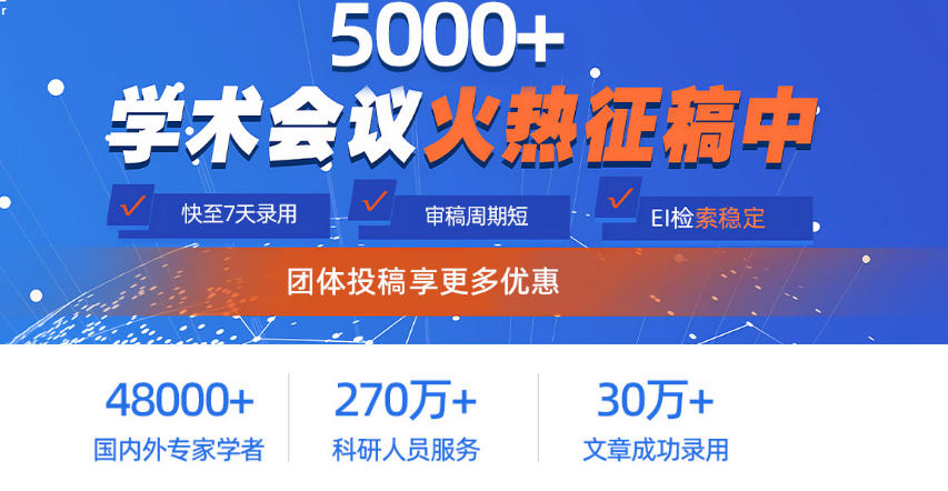 国际顶级学术会议