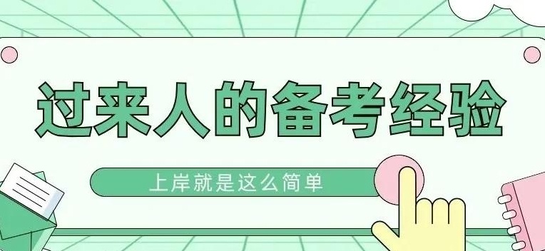 线上考研辅导机构