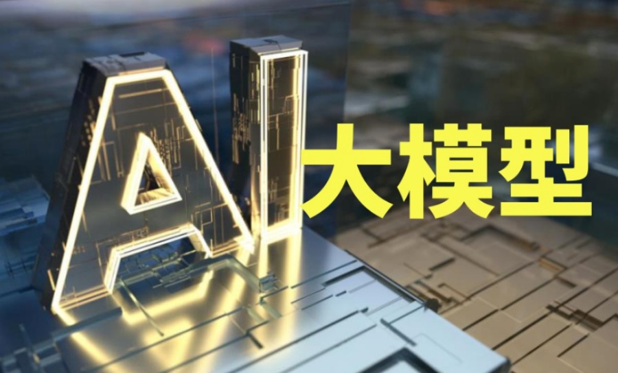 不吹不黑！这3家AI大模型人工智能培训机构真的可以闭眼冲！-华清远见、近屿智能、深蓝科技