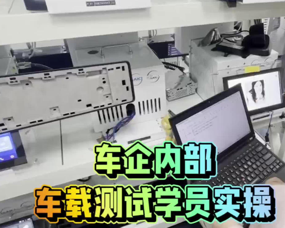 周口车载测试工程师培训机构