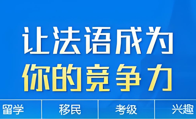 小语种培训