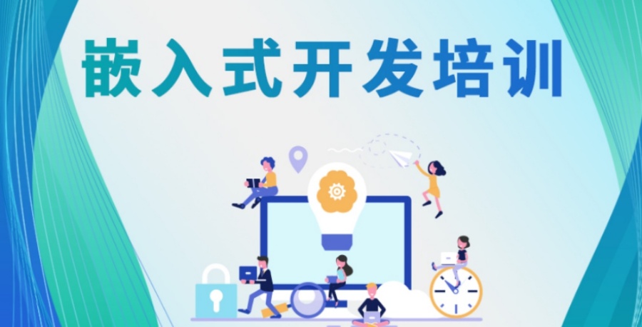 行业top10一览嵌入式开发培训机构排名前十名