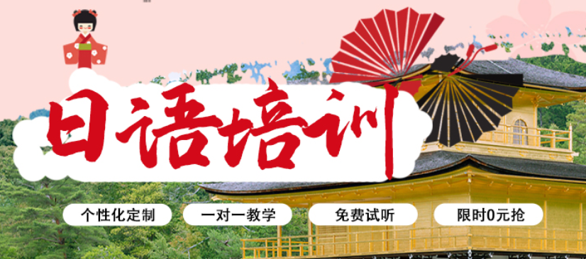 2025年深度测评六大日语线下培训机构排名