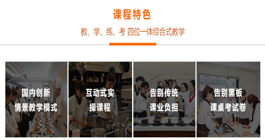 烘焙培训机构，烘焙技巧学习，烘焙创业班，蛋糕面包制作
