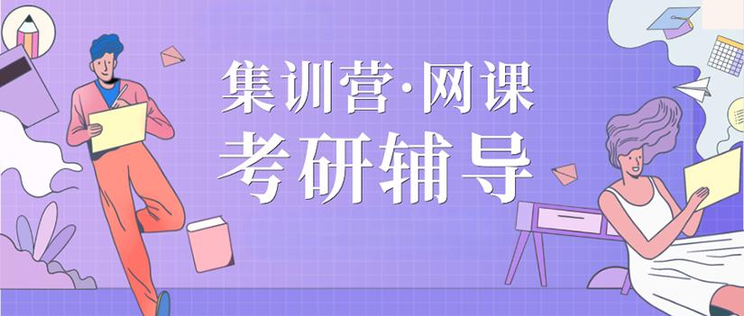 考研辅导机构10大排名揭晓