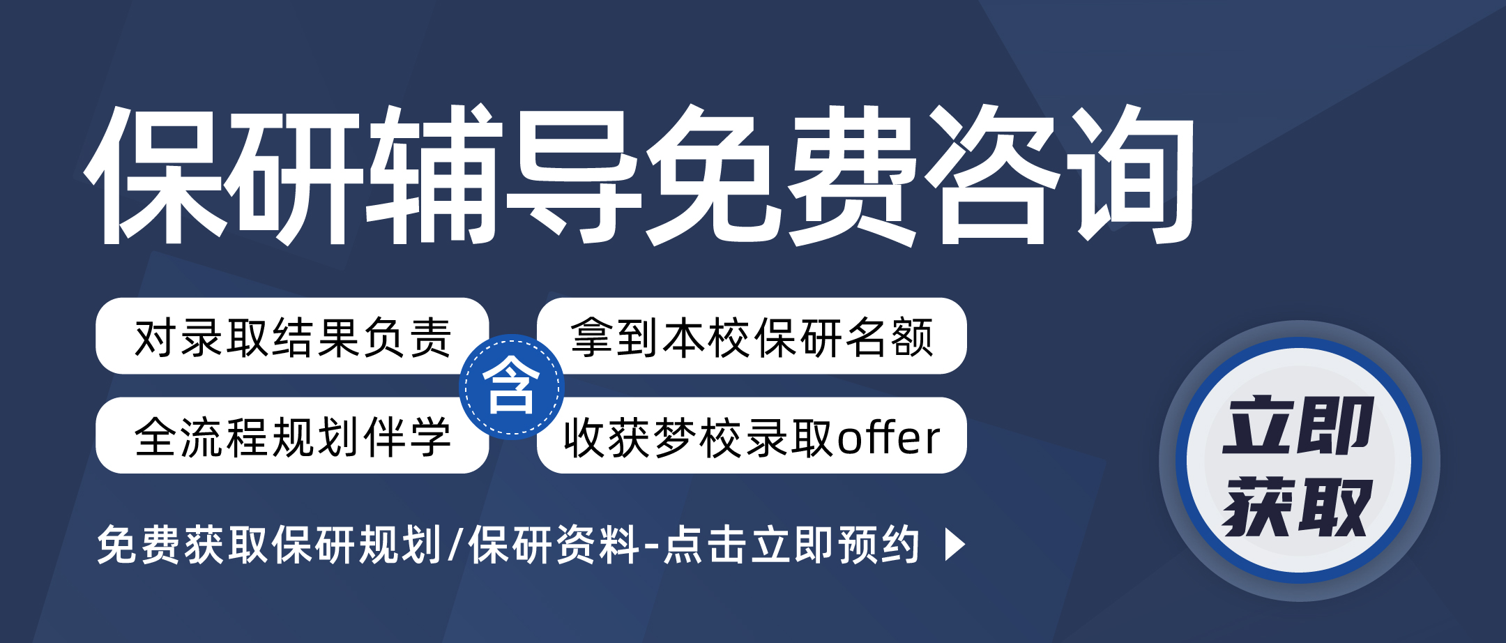 北京地区优质的10大保研辅导机构排名 北京地区优质的10大保研辅导机构排名