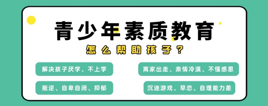 2025全新兰州市好的叛逆问题少年管教学校汇总重磅一览