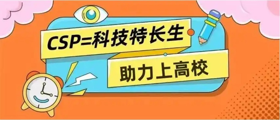 信息学奥赛教育机构