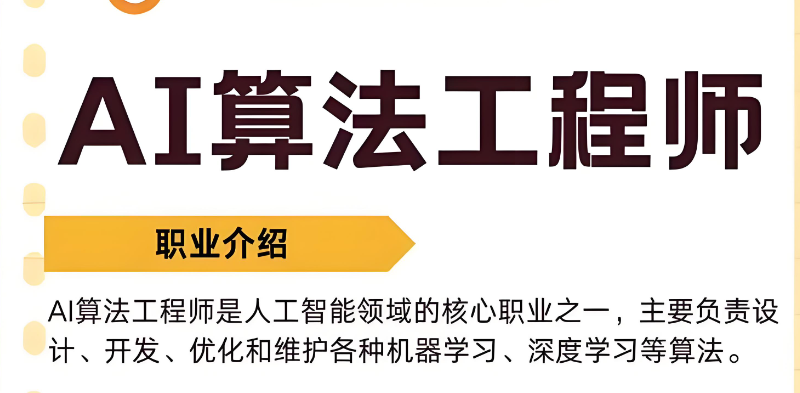 人工智能算法 人工智能算法