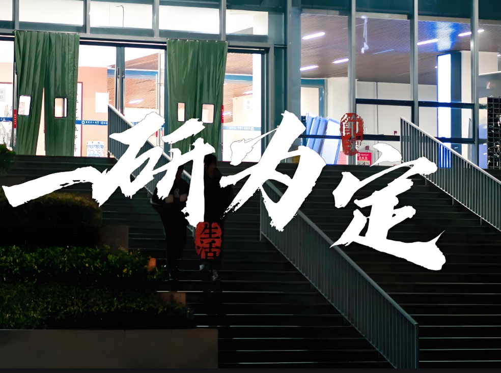 考研辅导机构，考研备考计划，考研数学复习，考研冲刺复习