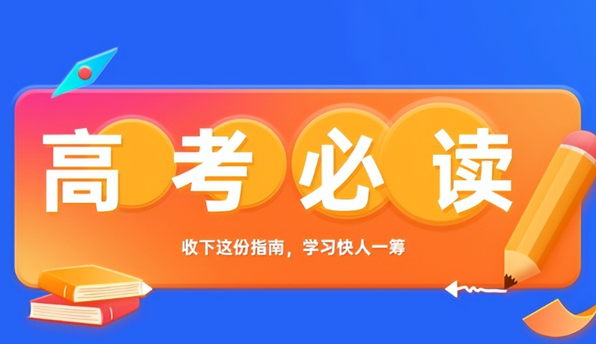高考复读学校，高考复读，复读备考计划，高四复读班