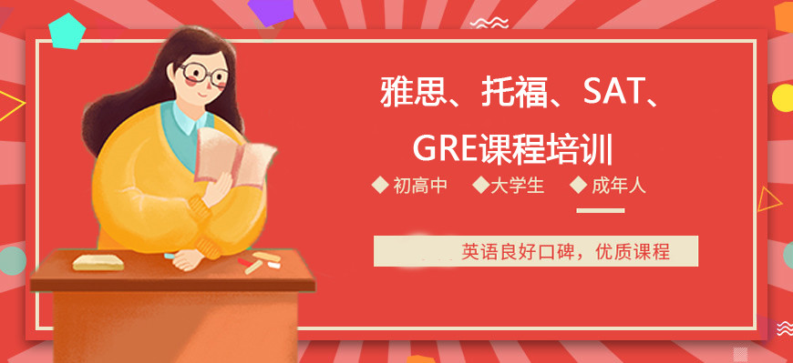 2025年全新发布10大雅思托福培训机构排名揭晓 2025年全新发布10大雅思托福培训机构排名揭晓