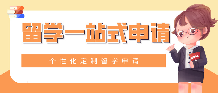 留学指导机构，出国留学规划，留学国家选择，留学资料准备