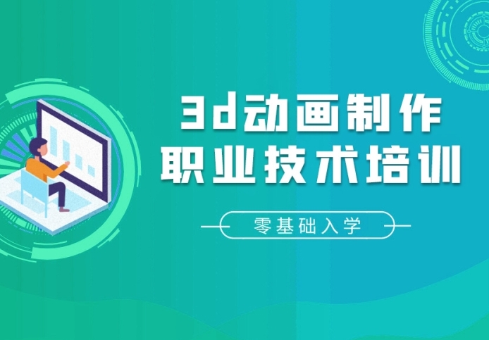 动画制作培训机构，动漫设计，动漫角色设计，ae软件操作