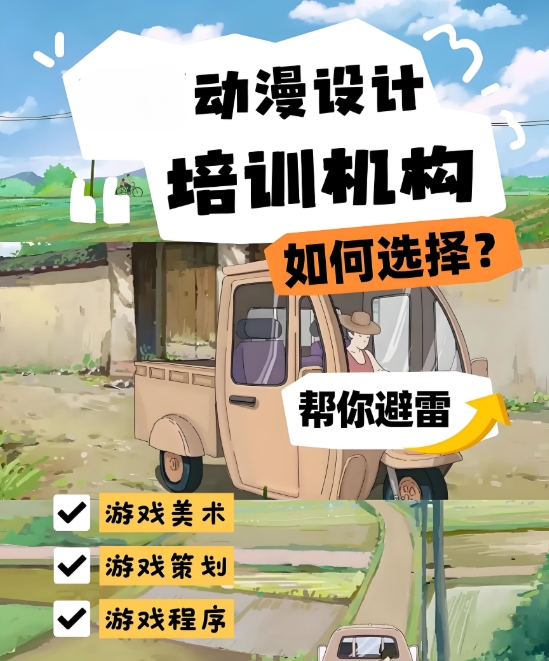 动画制作培训机构，动漫设计，动漫角色设计，ae软件操作
