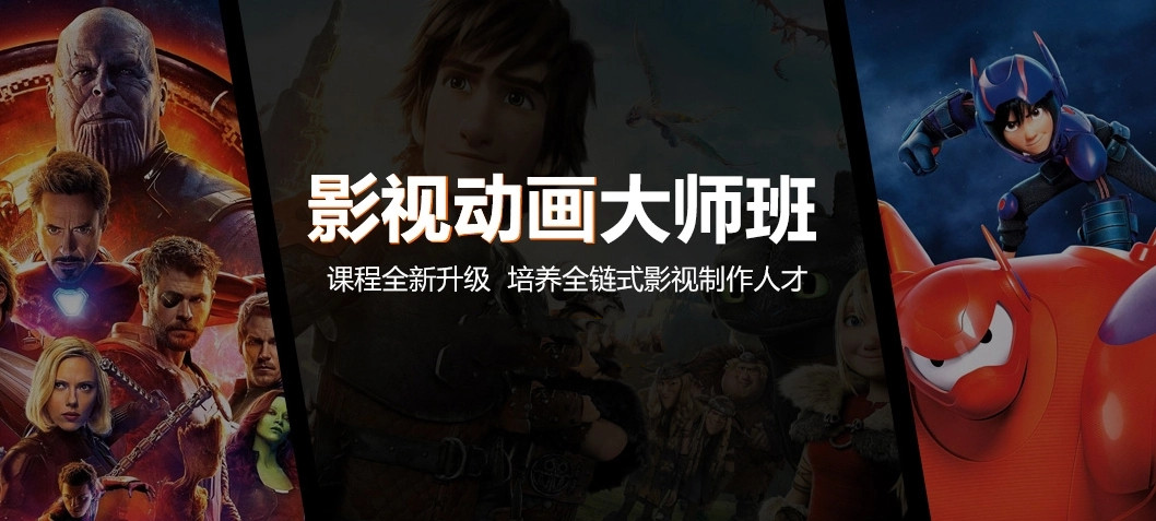 动画制作培训机构，动漫设计，动漫角色设计，ae软件操作