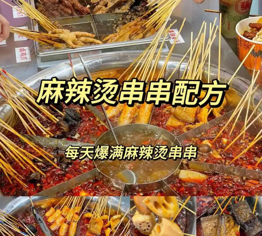 正宗麻辣烫串串香技术培训机构 正宗麻辣烫串串香技术培训机构