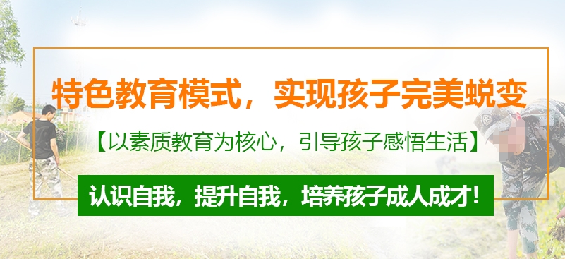 过往推荐10大赣州不错的青少年叛逆教育学校名单 过往推荐10大赣州不错的青少年叛逆教育学校名单