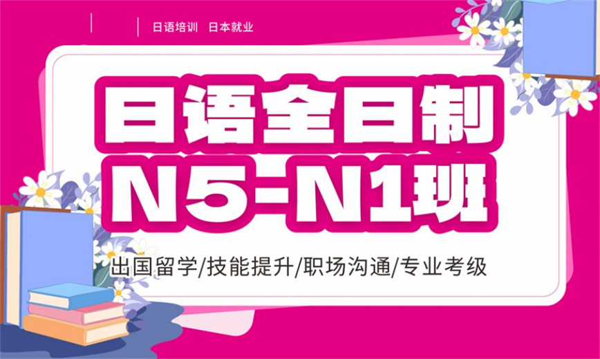 珠海十大值得推荐的封闭式日语培训机构名单汇总公布.jpg 珠海十大值得推荐的封闭式日语培训机构名单汇总公布.jpg