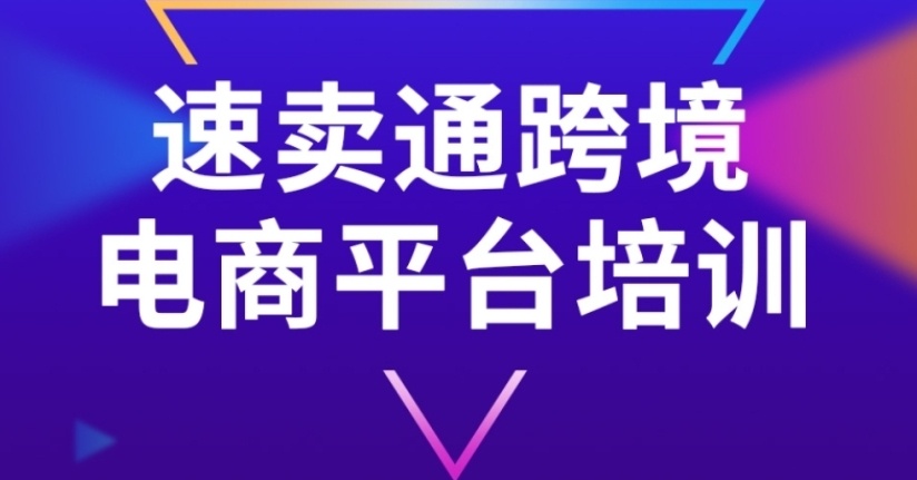 跨境电商培训机构 跨境电商培训机构