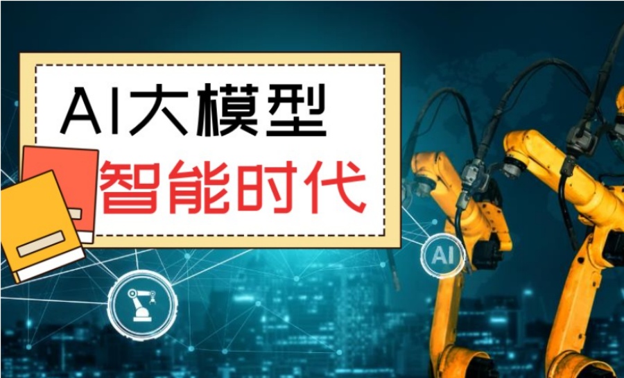 人工智能培训班