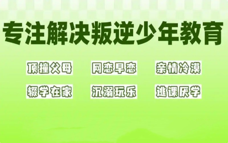 2026更新10大菏泽叛逆青少年军事化特训学校人气榜单一览.jpg