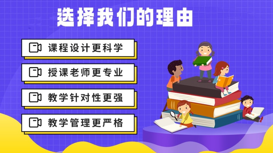 广州初三冲刺班