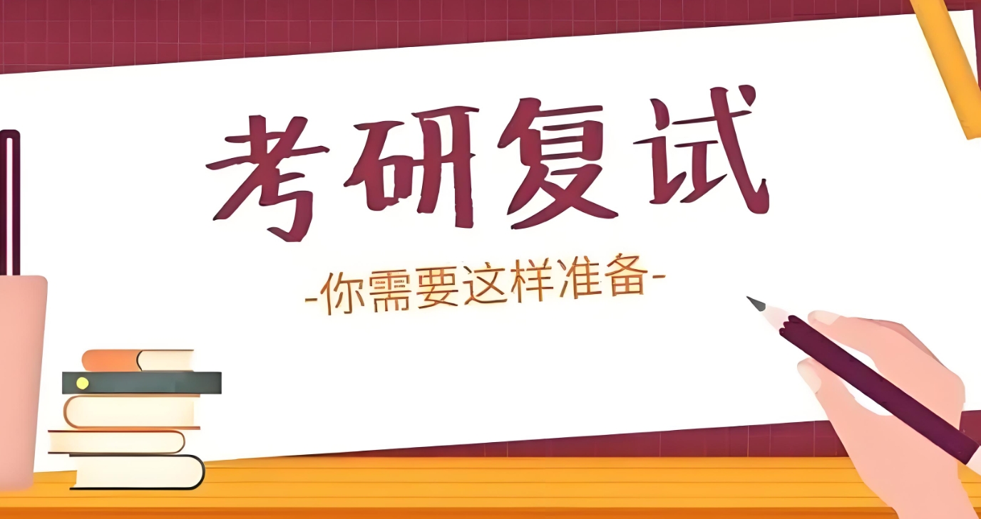 考研辅导机构,考研冲刺复习,二战考研特训,考研复试备考 考研辅导机构,考研冲刺复习,二战考研特训,考研复试备考