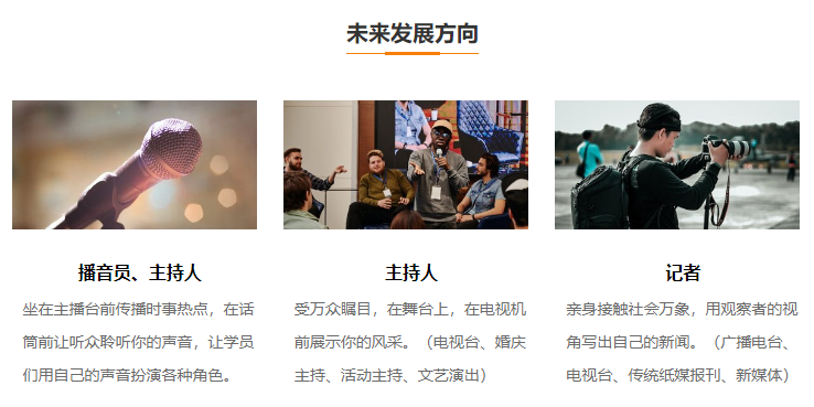 杭州播音艺考辅导机构十大排行榜详情推荐一览