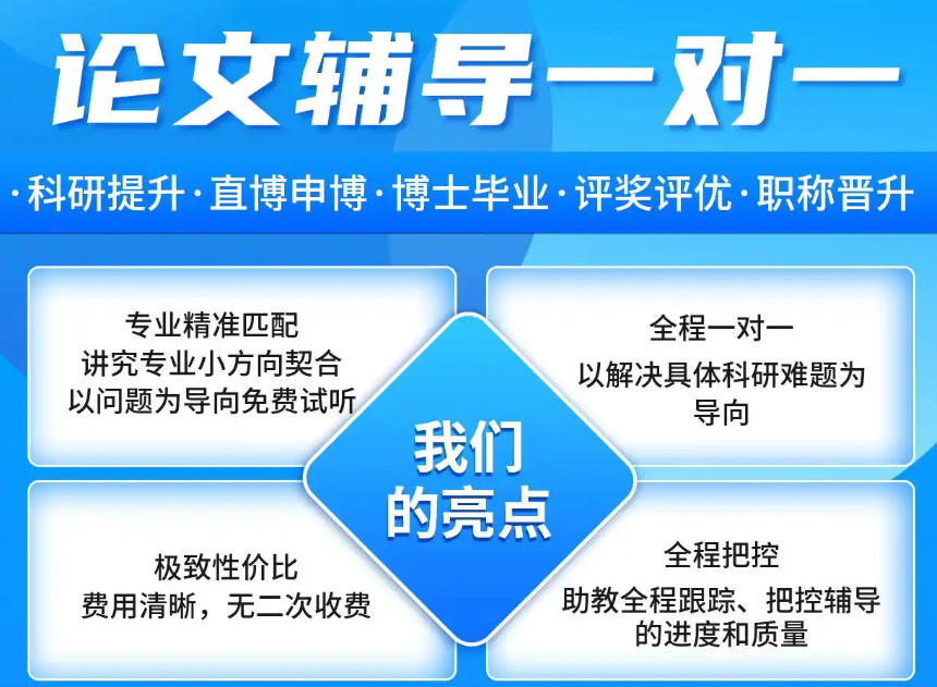 上海正规论文辅导机构 上海正规论文辅导机构