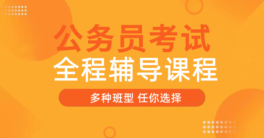 哈尔滨本地国考笔面辅导机构十大排名全新 哈尔滨本地国考笔面辅导机构十大排名全新